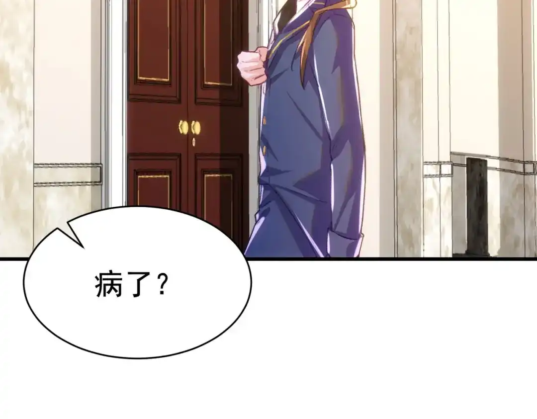 狼元帅的双重宠爱 第5话可以抱我么 第42页
