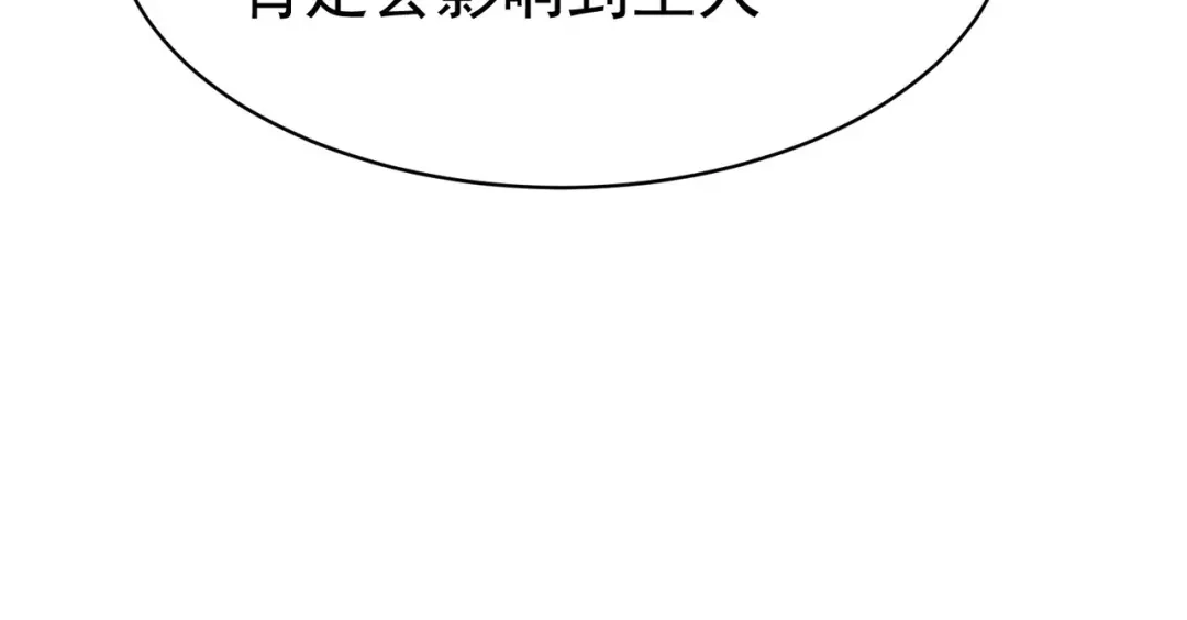 狼元帅的双重宠爱 第5话可以抱我么 第46页