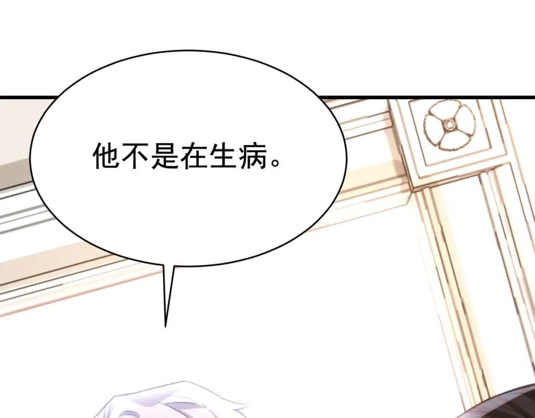 狼元帅的双重宠爱 第5话可以抱我么 第47页