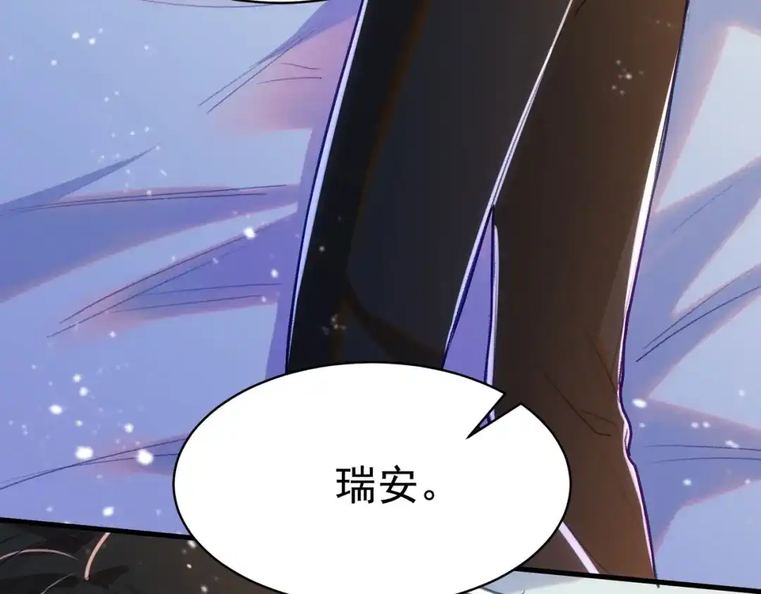 狼元帅的双重宠爱 第5话可以抱我么 第59页