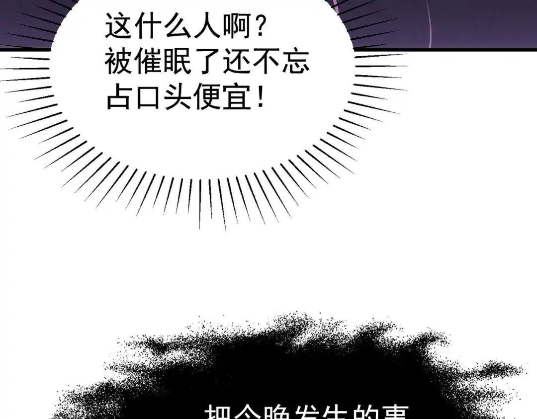 狼元帅的双重宠爱 第5话可以抱我么 第6页