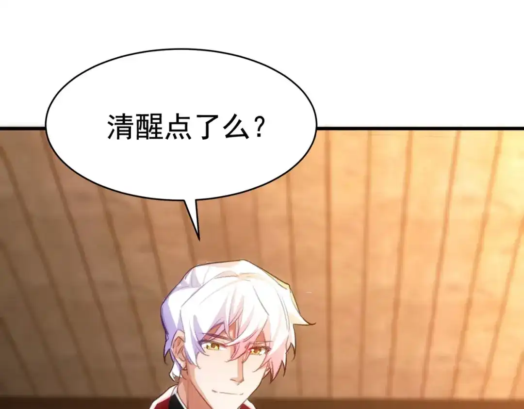 狼元帅的双重宠爱 第5话可以抱我么 第62页