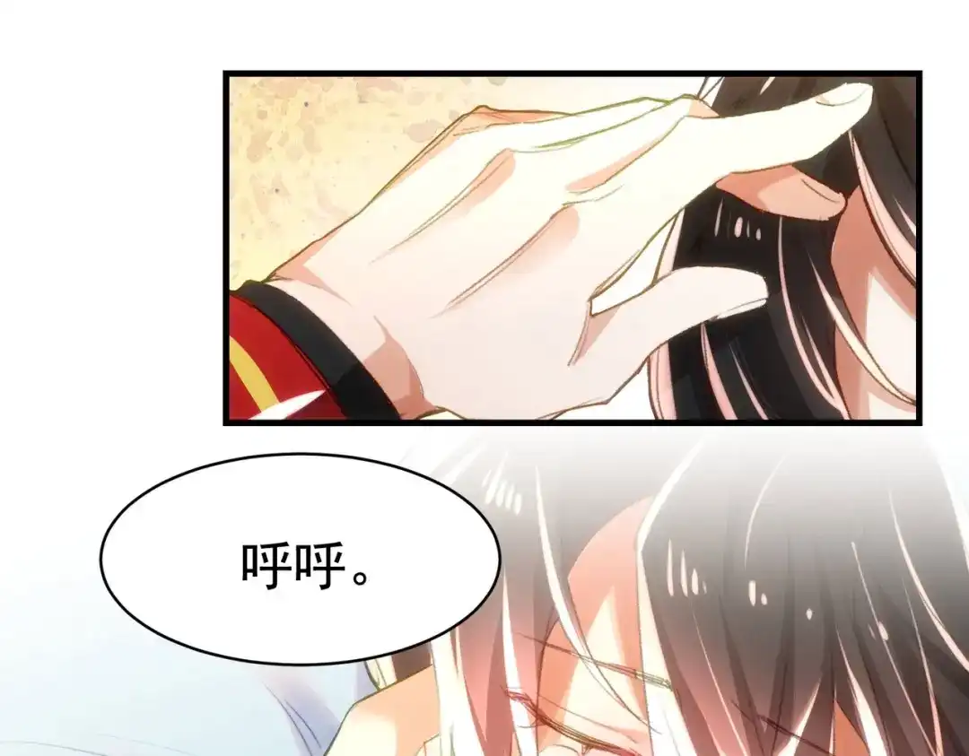 狼元帅的双重宠爱 第5话可以抱我么 第65页