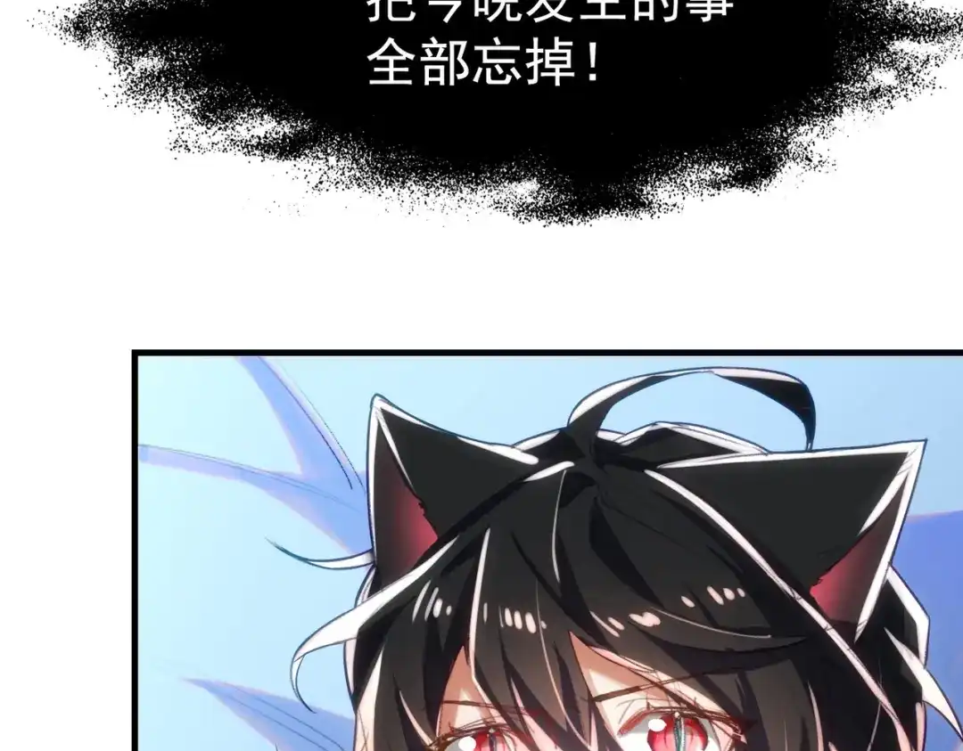 狼元帅的双重宠爱 第5话可以抱我么 第7页
