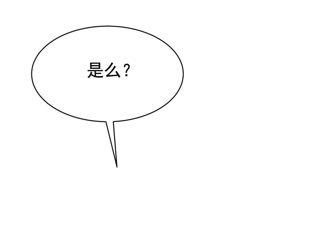 狼元帅的双重宠爱 第5话可以抱我么 第71页