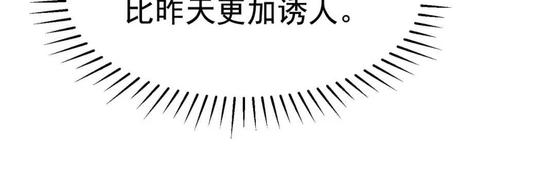 狼元帅的双重宠爱 第5话可以抱我么 第76页