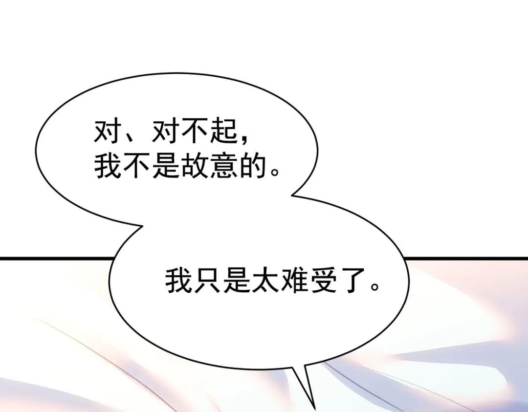 狼元帅的双重宠爱 第5话可以抱我么 第92页