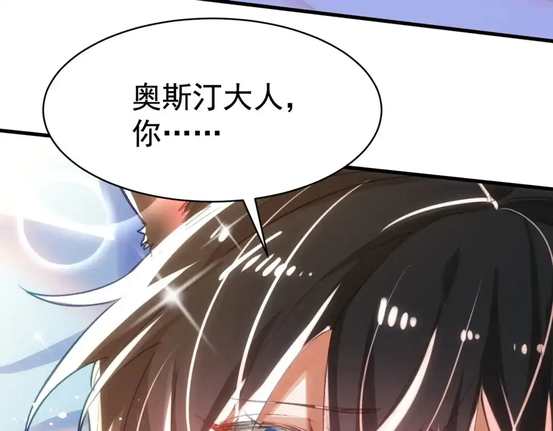 狼元帅的双重宠爱 第5话可以抱我么 第95页