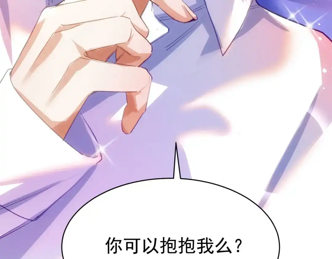 狼元帅的双重宠爱 第5话可以抱我么 第98页