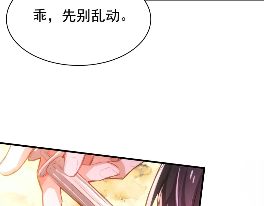 狼元帅的双重宠爱 第6话吸引力 第20页