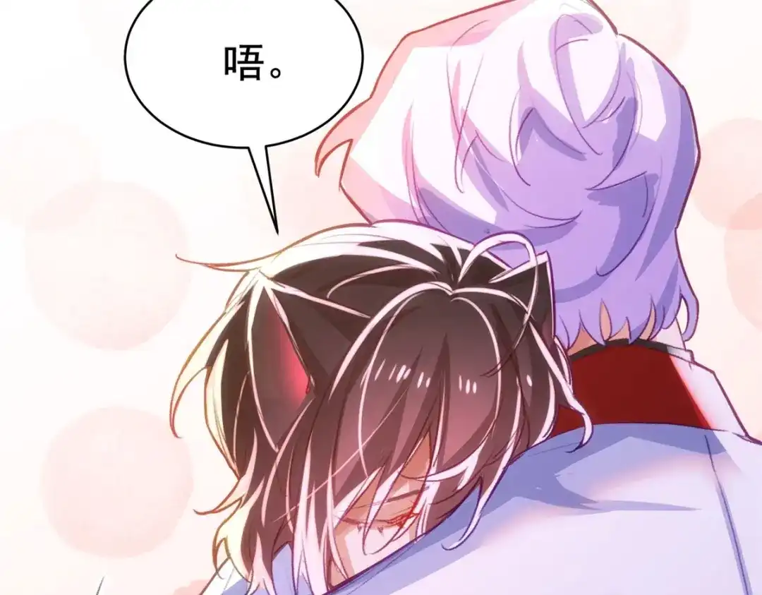 狼元帅的双重宠爱 第6话吸引力 第22页