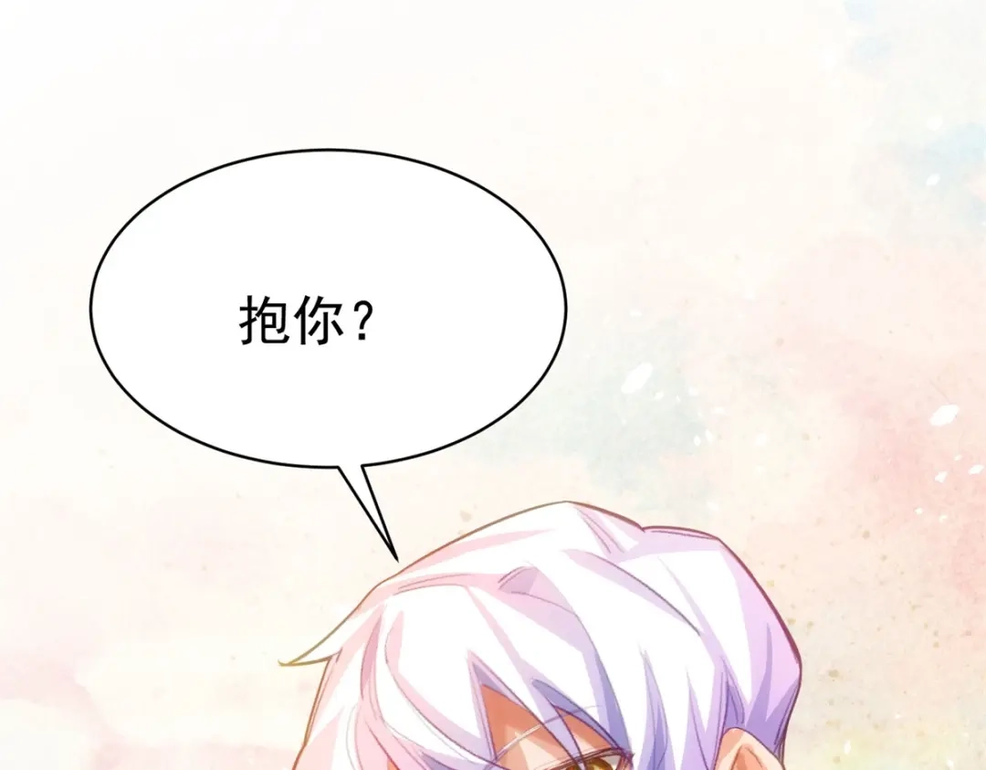 狼元帅的双重宠爱 第6话吸引力 第3页