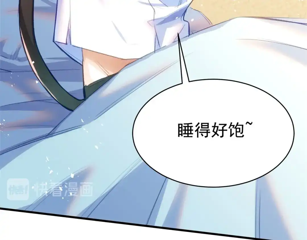 狼元帅的双重宠爱 第6话吸引力 第42页