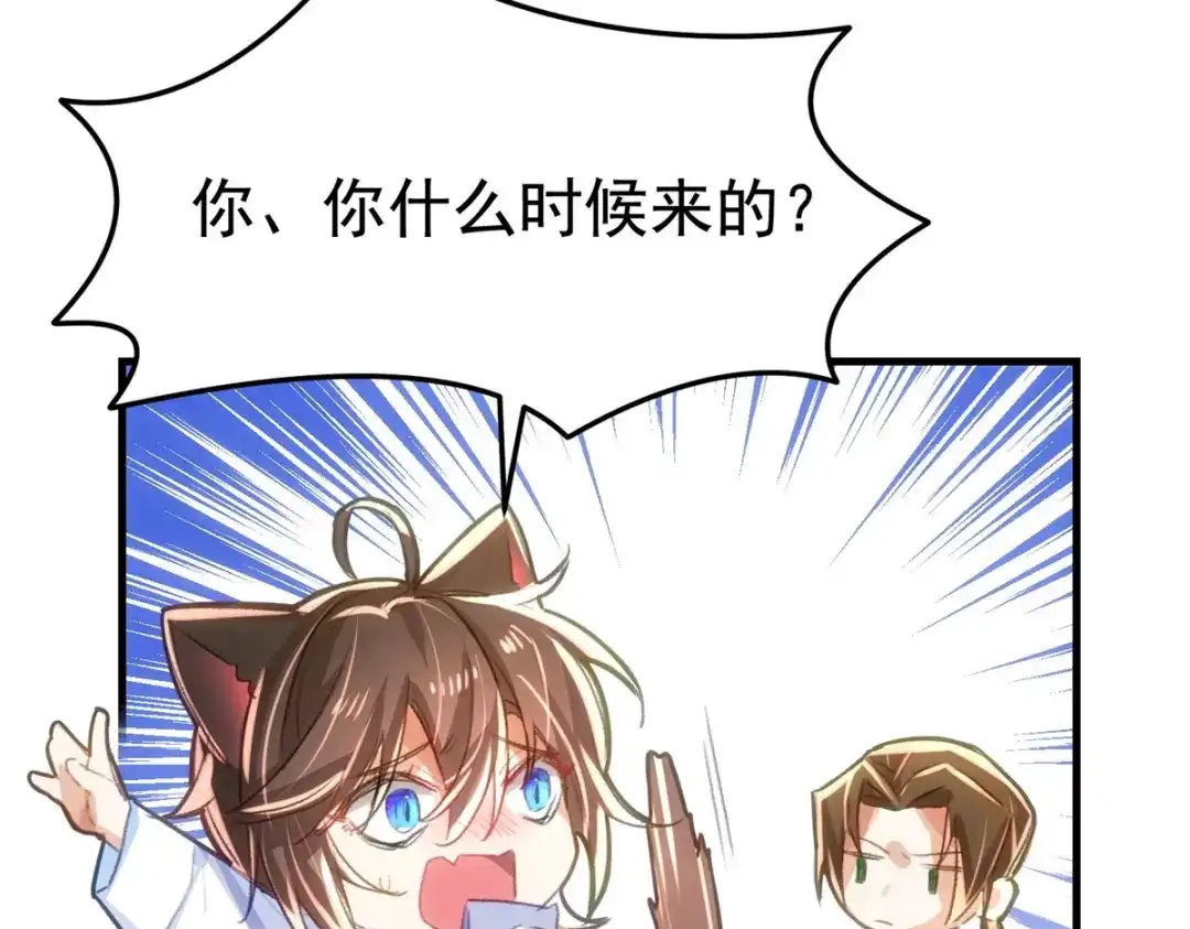 狼元帅的双重宠爱 第6话吸引力 第45页