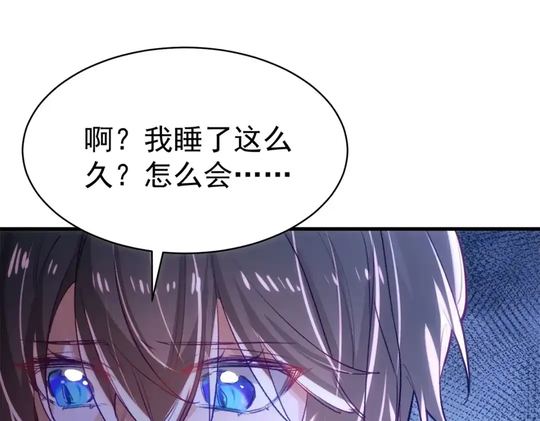 狼元帅的双重宠爱 第6话吸引力 第50页