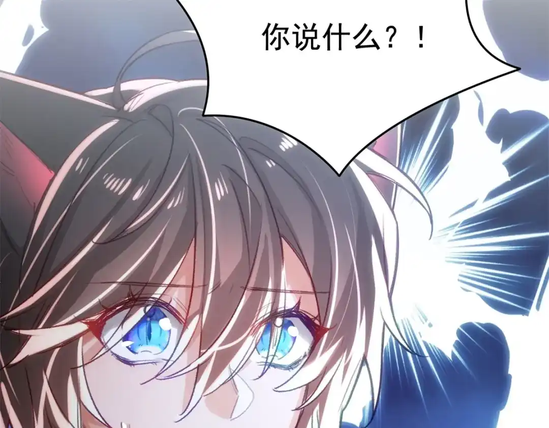 狼元帅的双重宠爱 第6话吸引力 第54页
