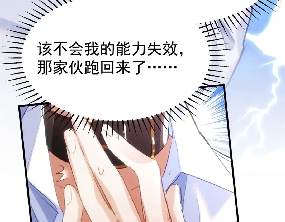 狼元帅的双重宠爱 第6话吸引力 第57页
