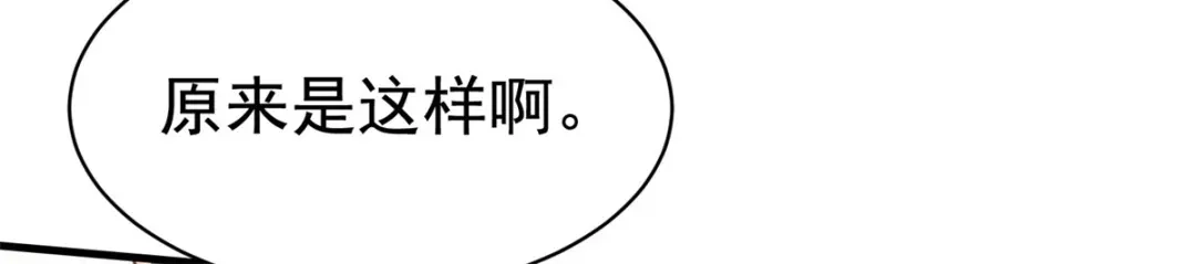 狼元帅的双重宠爱 第6话吸引力 第61页