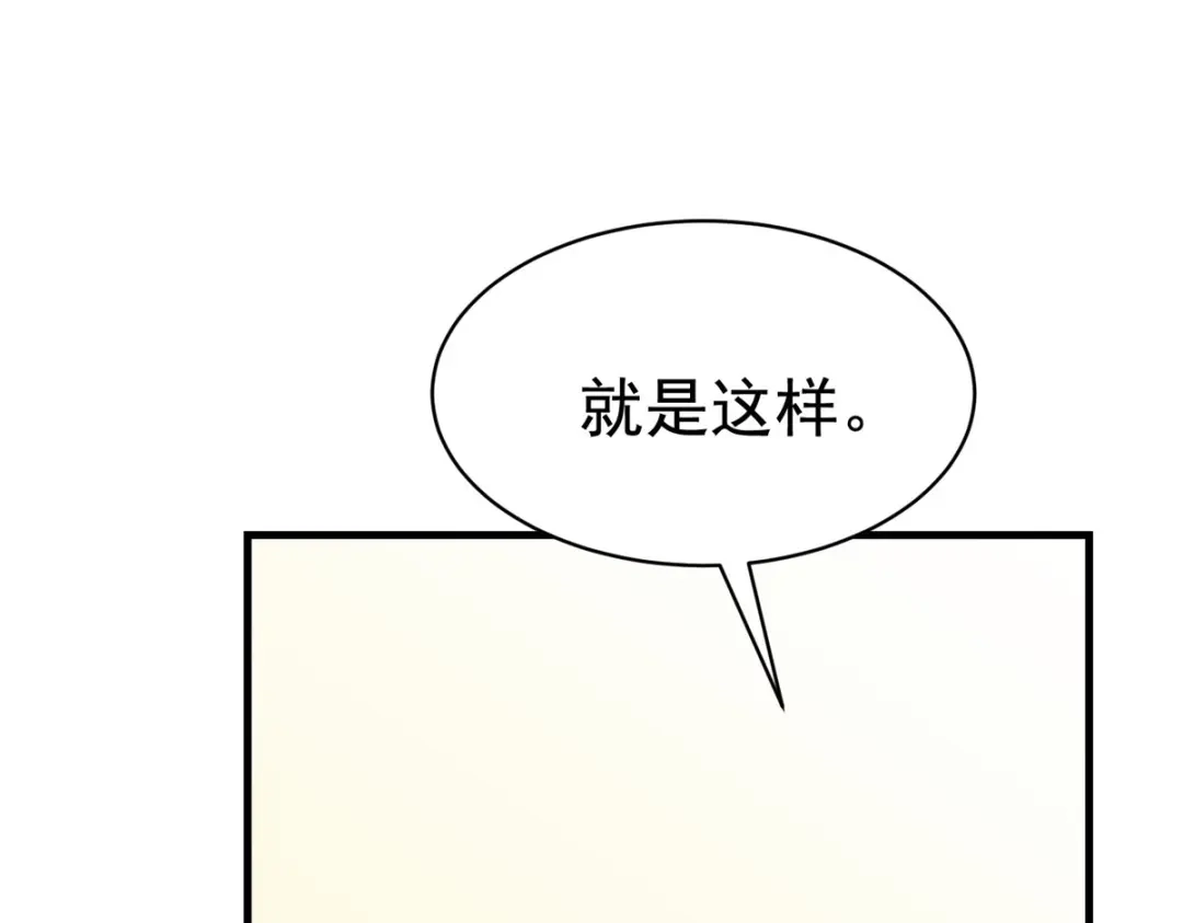 狼元帅的双重宠爱 第6话吸引力 第65页