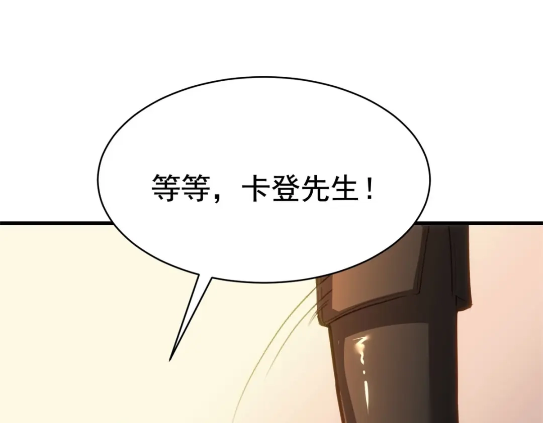 狼元帅的双重宠爱 第6话吸引力 第68页