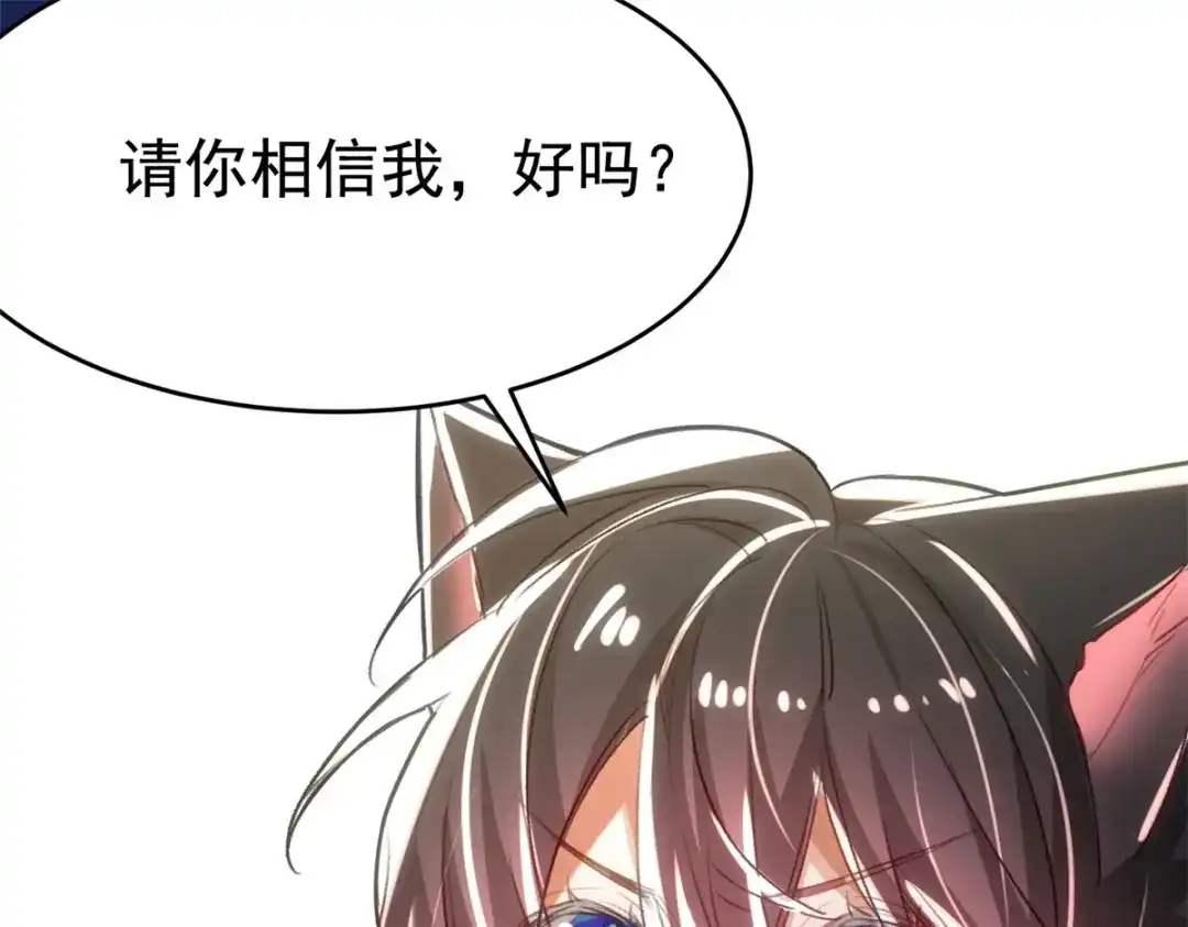 狼元帅的双重宠爱 第6话吸引力 第74页