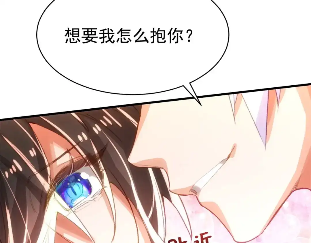 狼元帅的双重宠爱 第6话吸引力 第9页