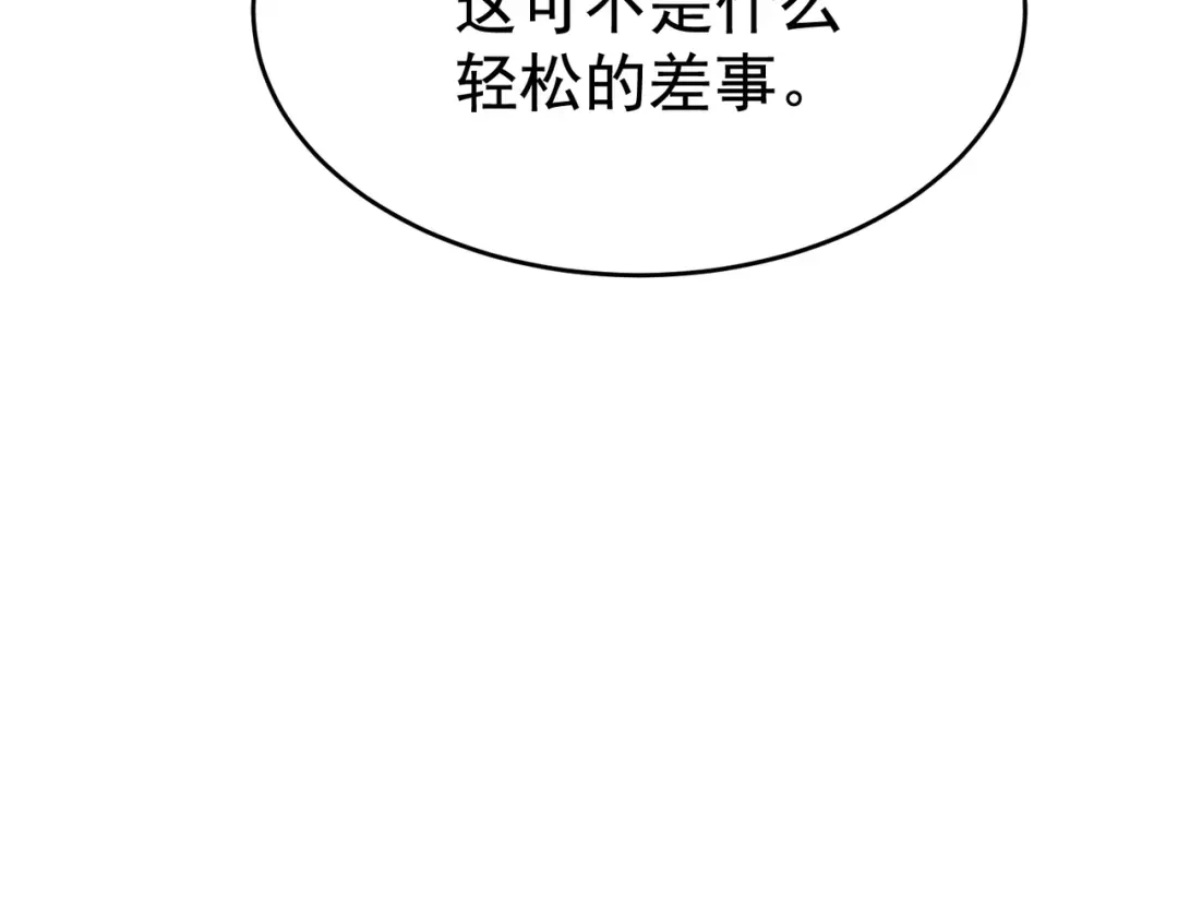 狼元帅的双重宠爱 第6话吸引力 第91页