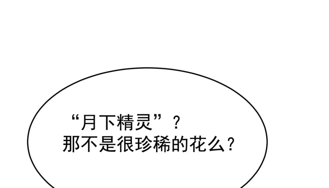 狼元帅的双重宠爱 第7话佩利 第11页