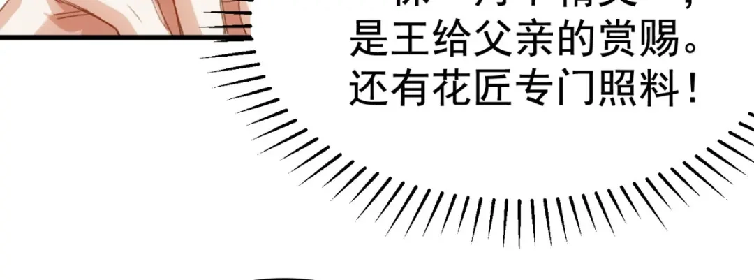 狼元帅的双重宠爱 第7话佩利 第14页