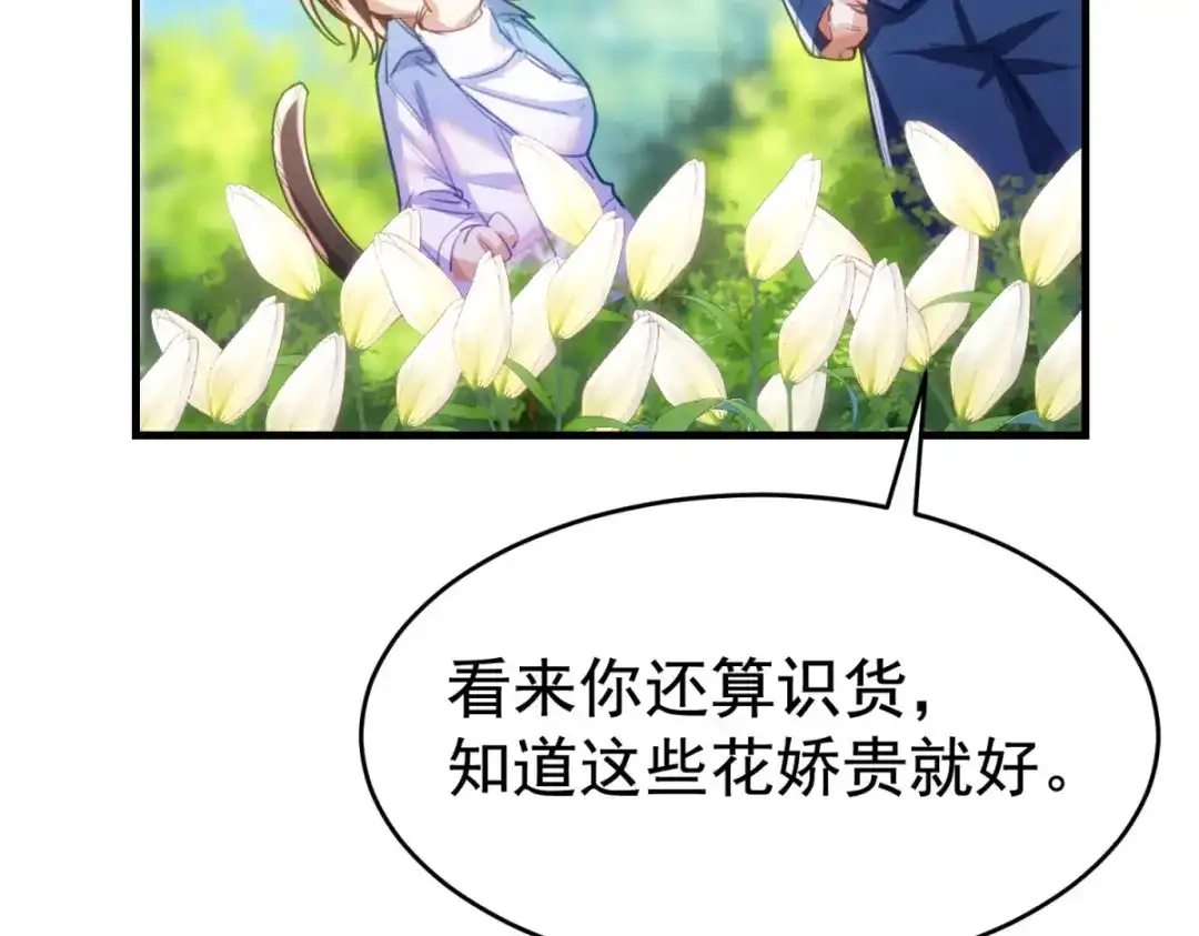 狼元帅的双重宠爱 第7话佩利 第16页