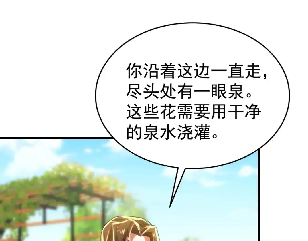 狼元帅的双重宠爱 第7话佩利 第18页