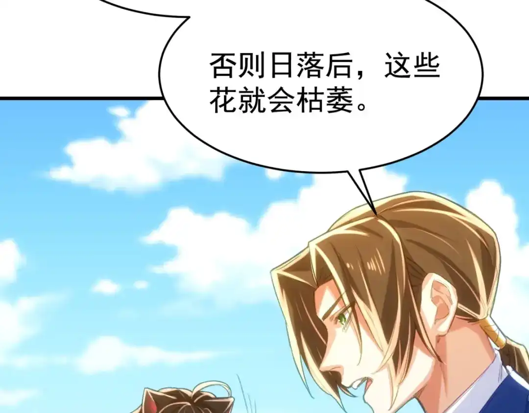 狼元帅的双重宠爱 第7话佩利 第21页