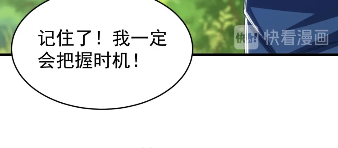 狼元帅的双重宠爱 第7话佩利 第23页