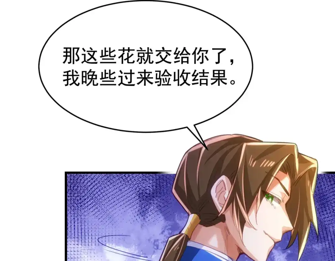 狼元帅的双重宠爱 第7话佩利 第24页
