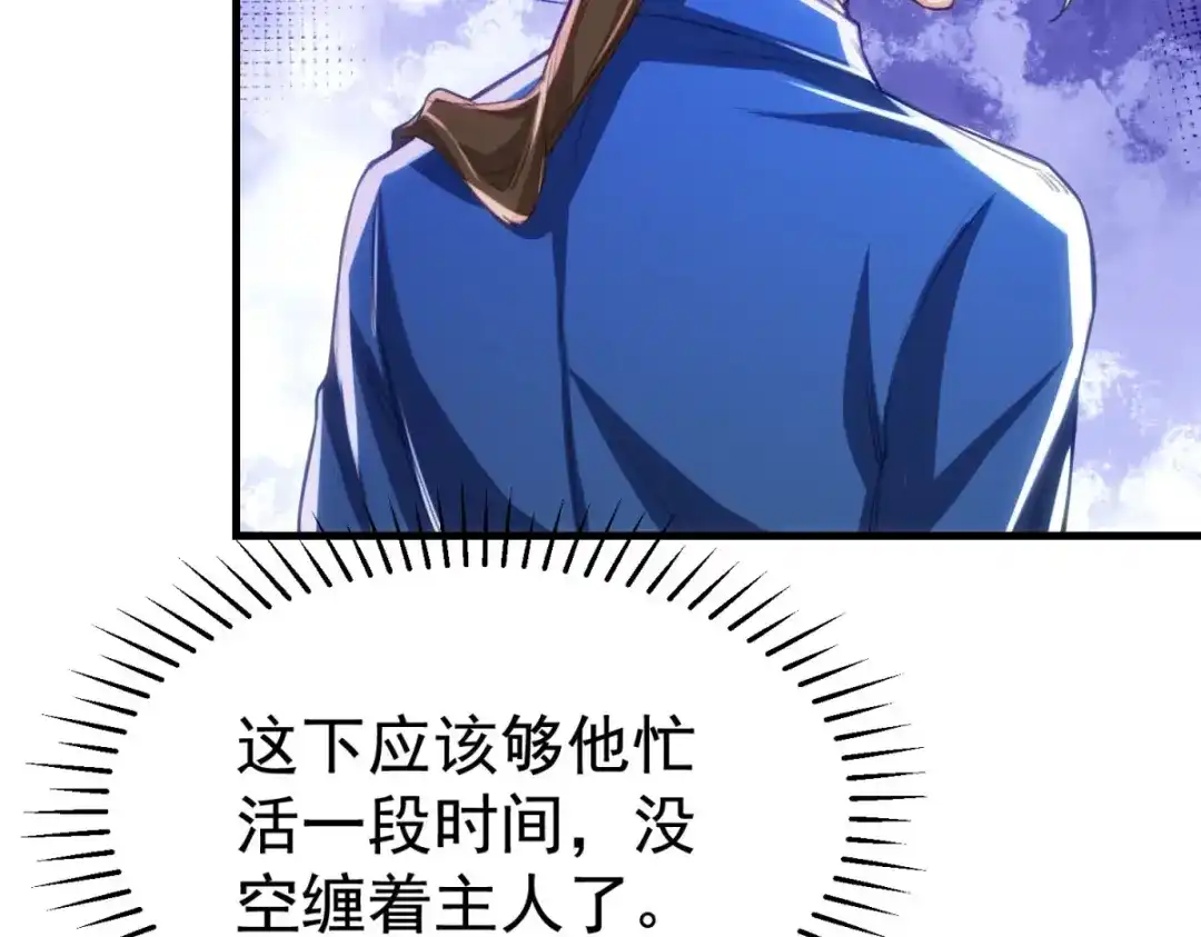 狼元帅的双重宠爱 第7话佩利 第25页