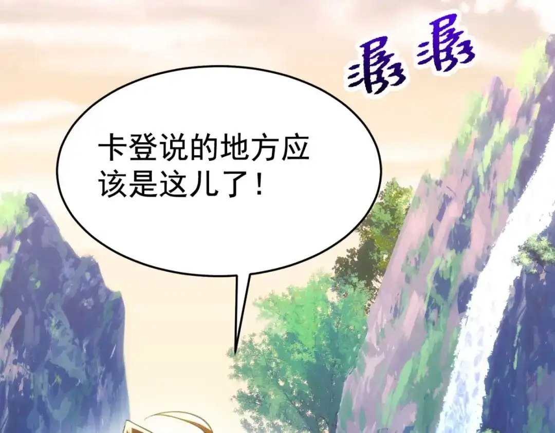 狼元帅的双重宠爱 第7话佩利 第30页
