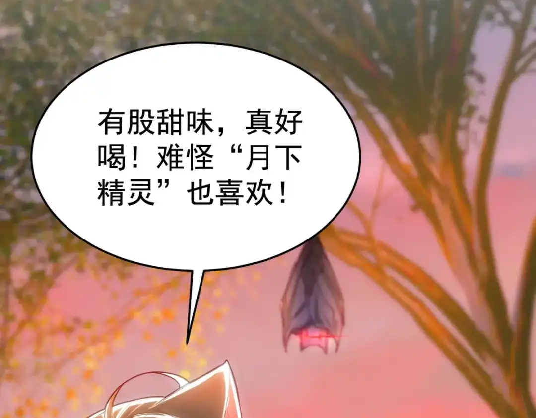 狼元帅的双重宠爱 第7话佩利 第35页