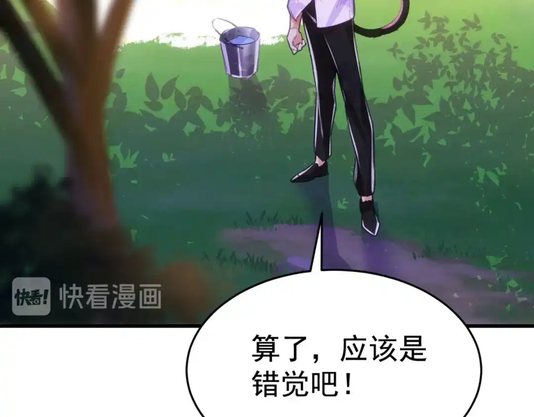 狼元帅的双重宠爱 第7话佩利 第42页