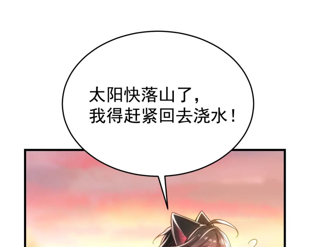 狼元帅的双重宠爱 第7话佩利 第44页