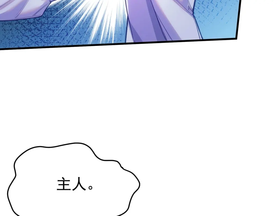 狼元帅的双重宠爱 第7话佩利 第59页