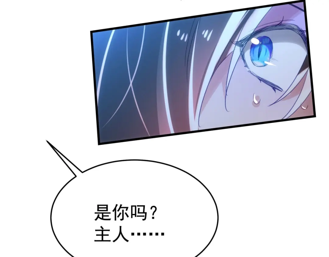狼元帅的双重宠爱 第7话佩利 第64页