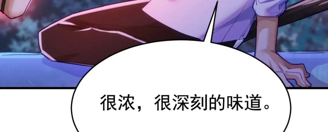 狼元帅的双重宠爱 第7话佩利 第76页