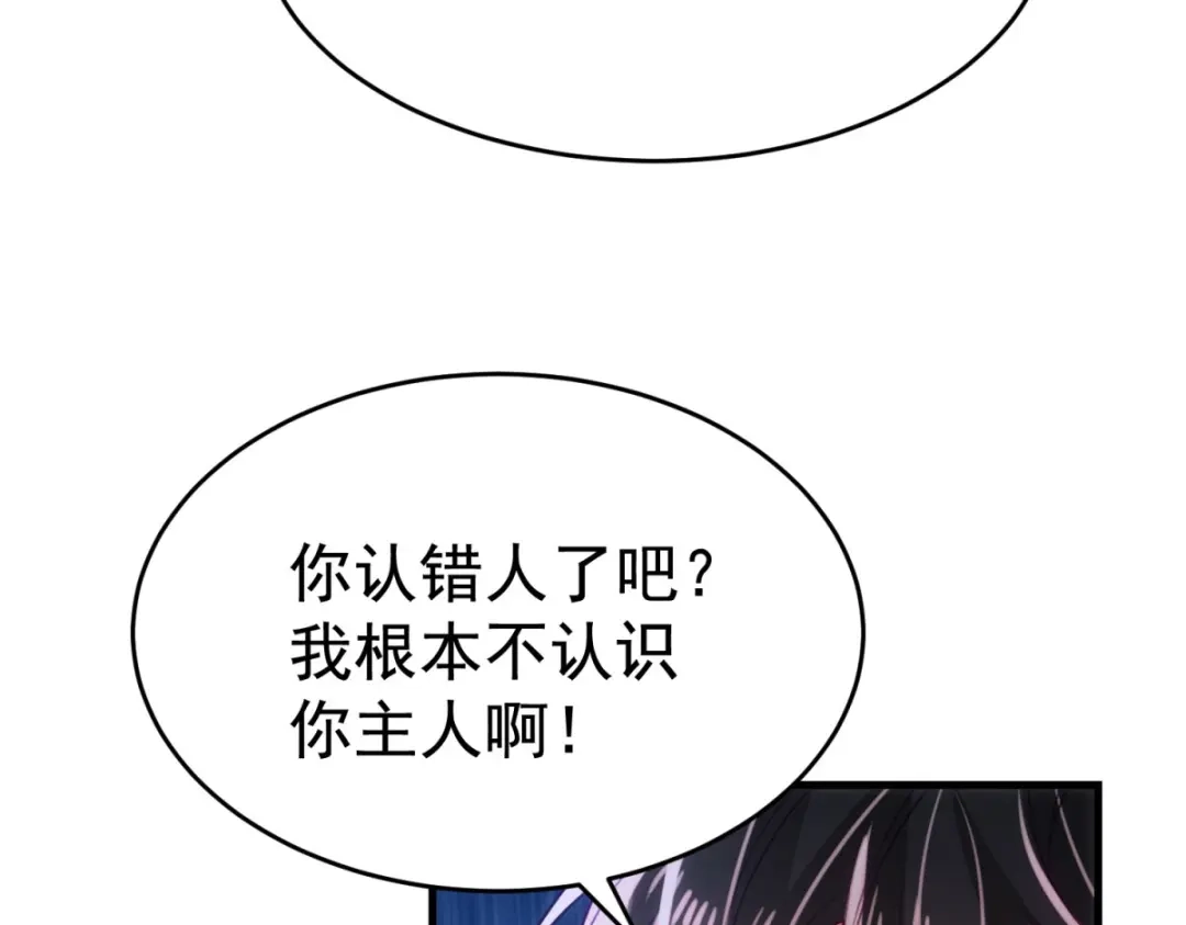 狼元帅的双重宠爱 第7话佩利 第77页