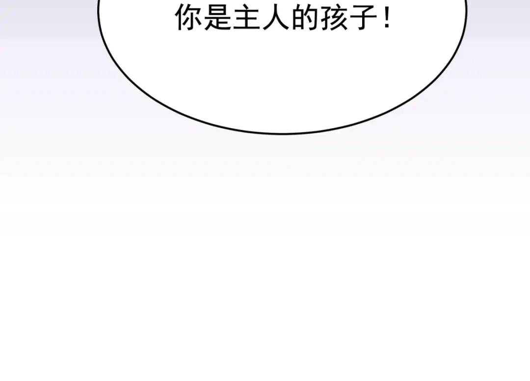狼元帅的双重宠爱 第7话佩利 第92页