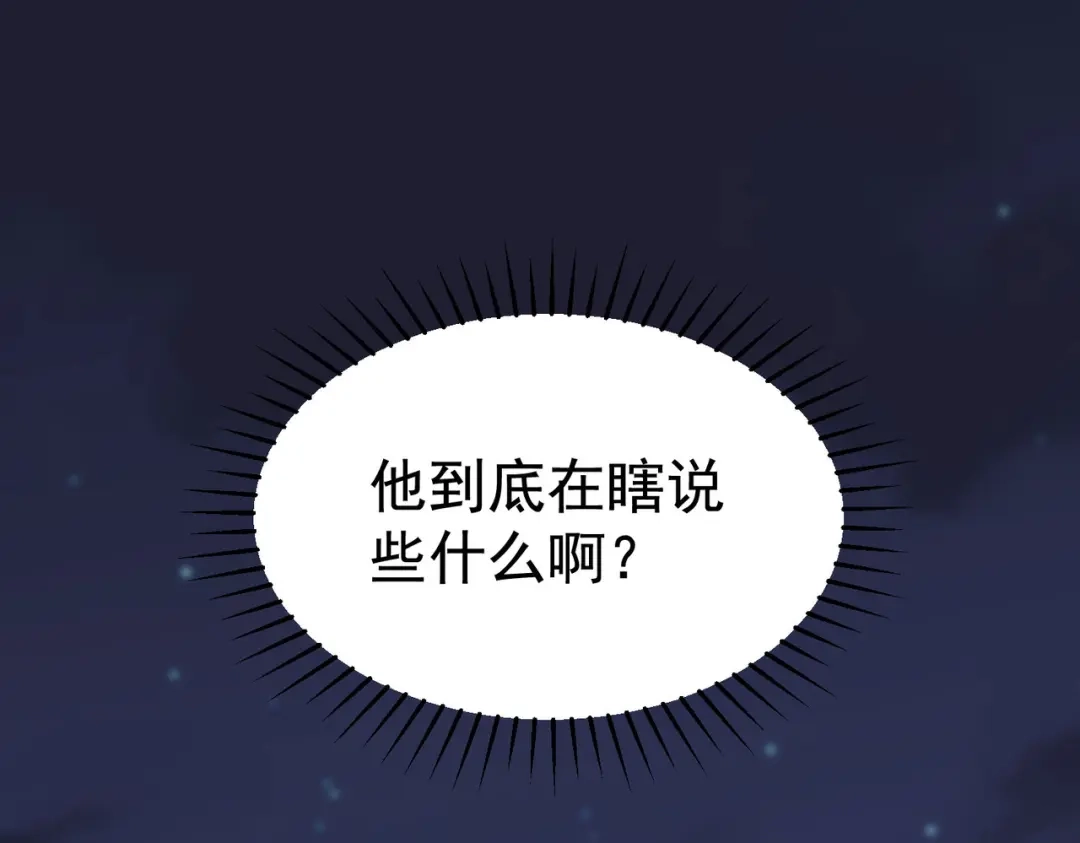 狼元帅的双重宠爱 第8话血仆 第3页