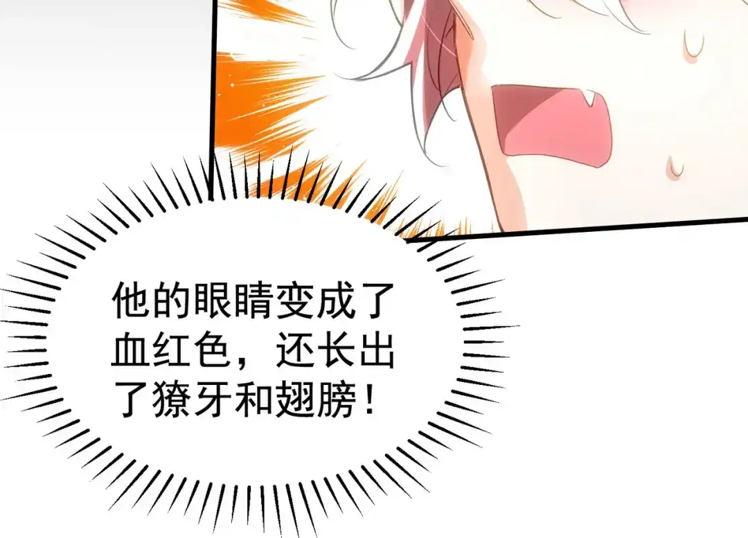 狼元帅的双重宠爱 第8话血仆 第34页