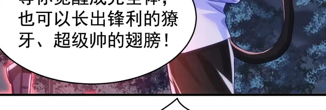 狼元帅的双重宠爱 第8话血仆 第37页