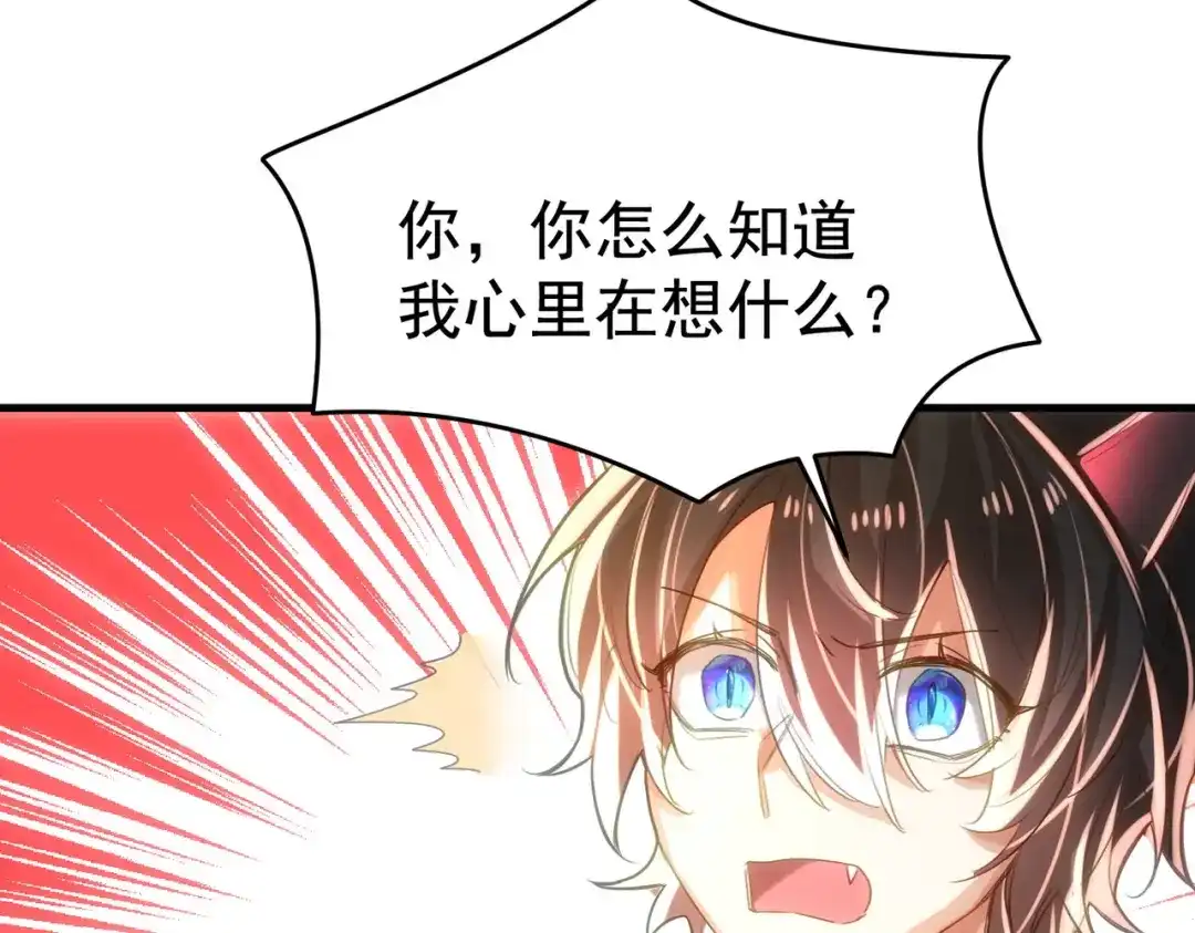 狼元帅的双重宠爱 第8话血仆 第38页