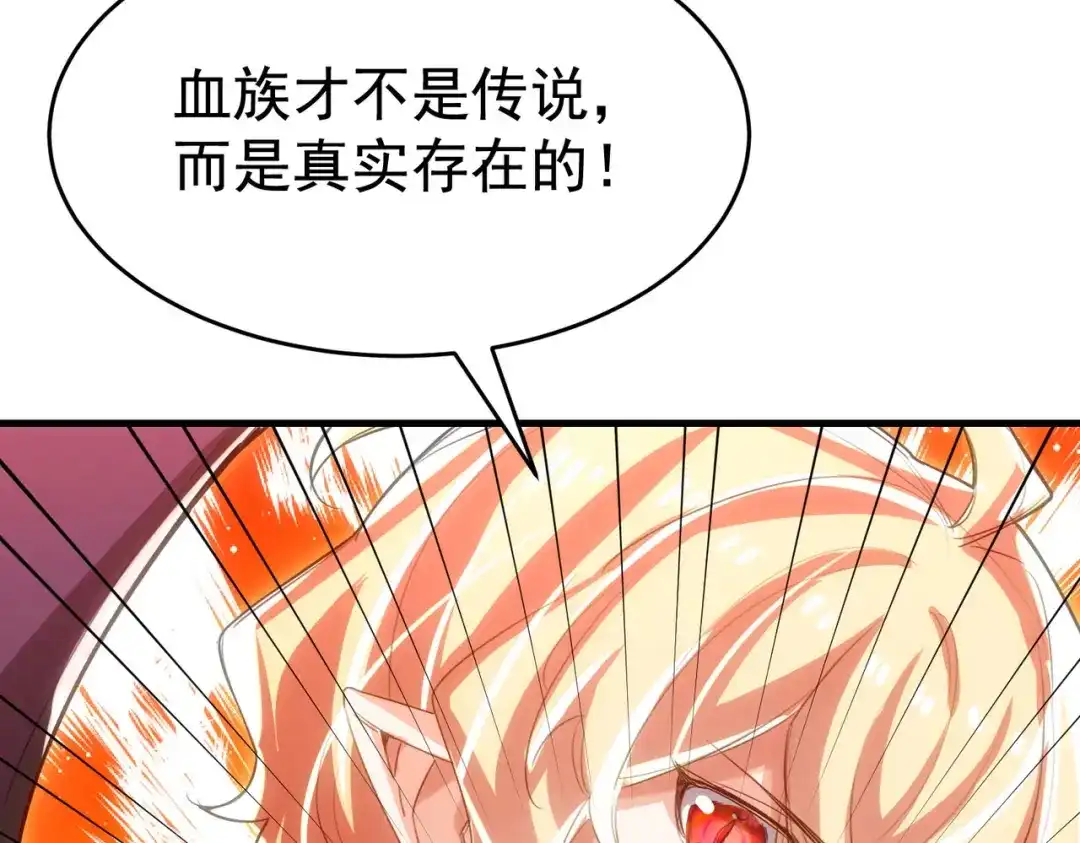 狼元帅的双重宠爱 第8话血仆 第48页
