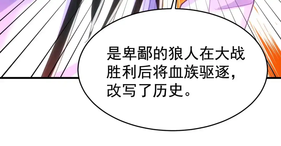 狼元帅的双重宠爱 第8话血仆 第50页